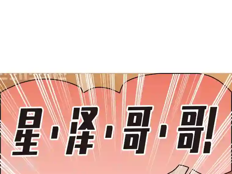 世界第一巨星第6话1 小学生演技