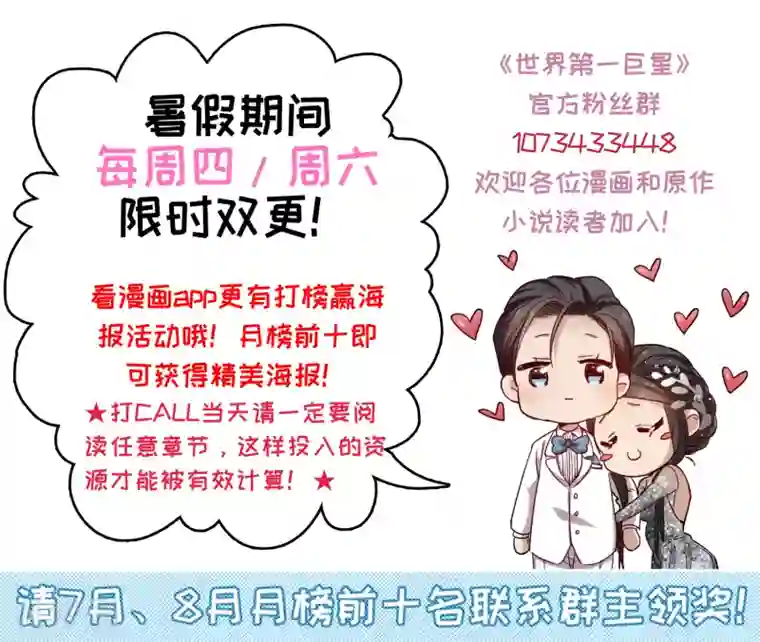 世界第一巨星第6话1 小学生演技