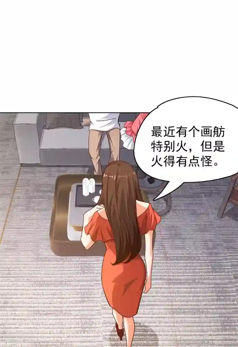 神仙代理人第28话 白骨夫人