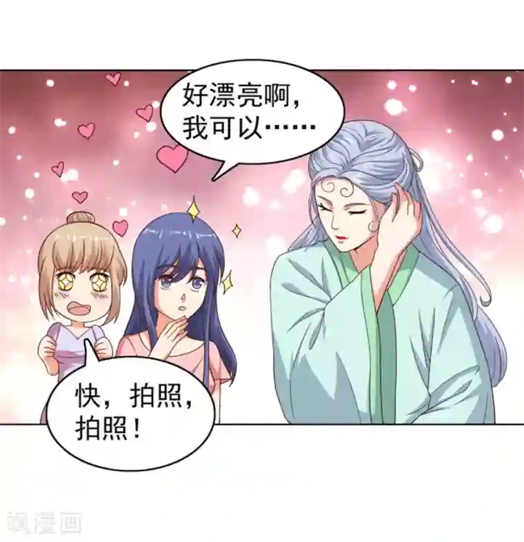 神仙代理人第28话 白骨夫人