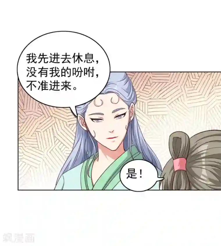 神仙代理人第28话 白骨夫人