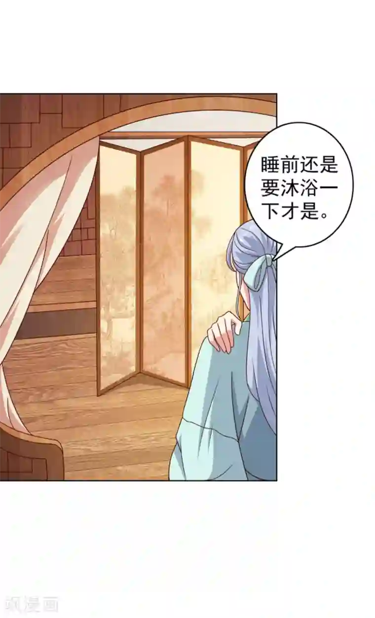 神仙代理人第28话 白骨夫人