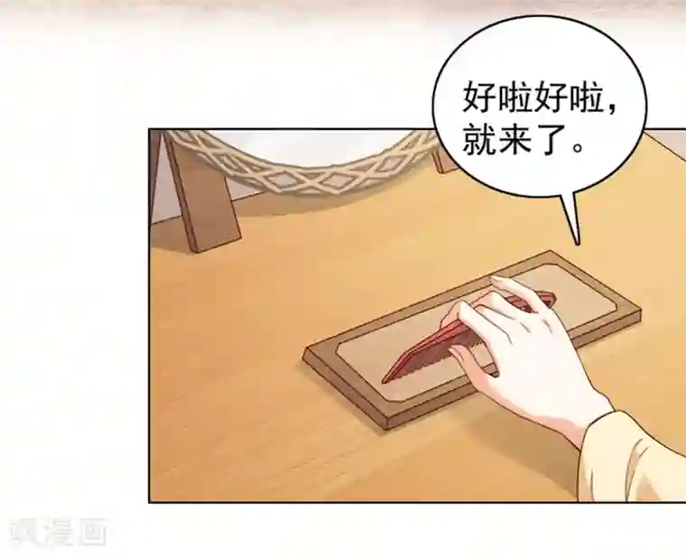 神仙代理人第28话 白骨夫人