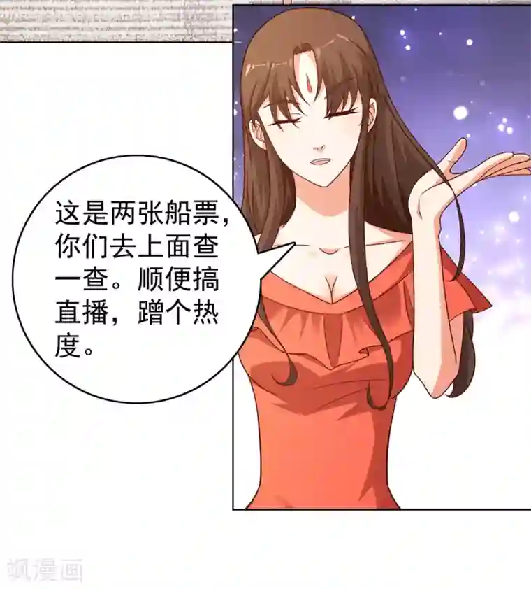 神仙代理人第28话 白骨夫人