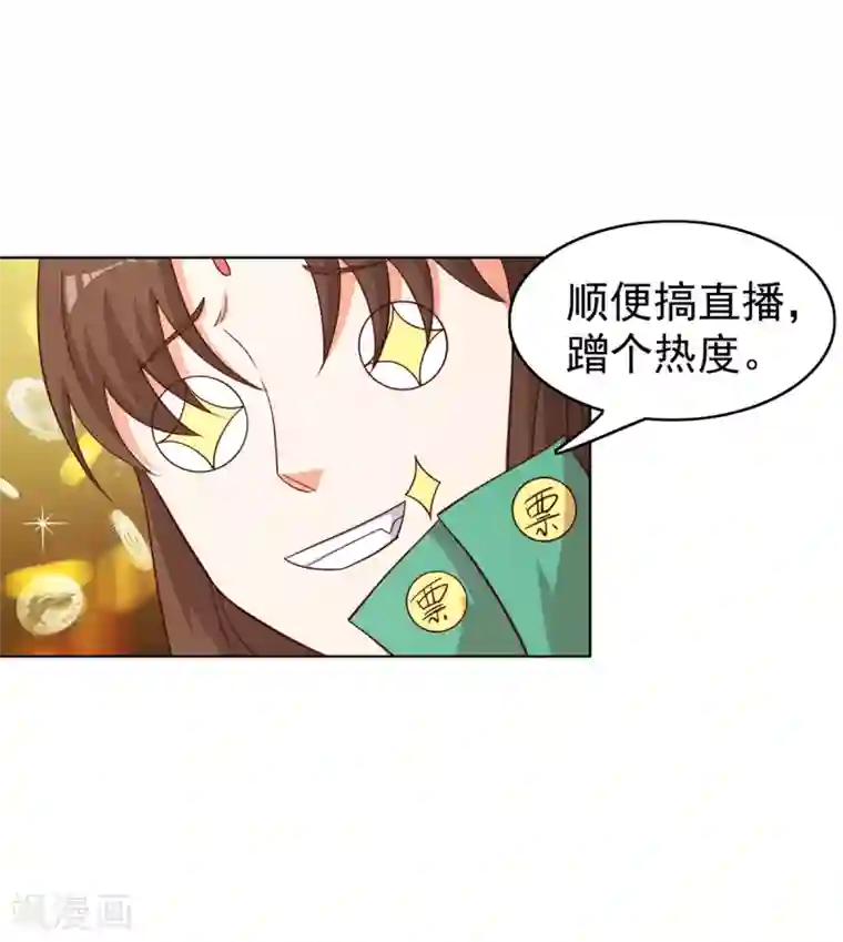 神仙代理人第28话 白骨夫人