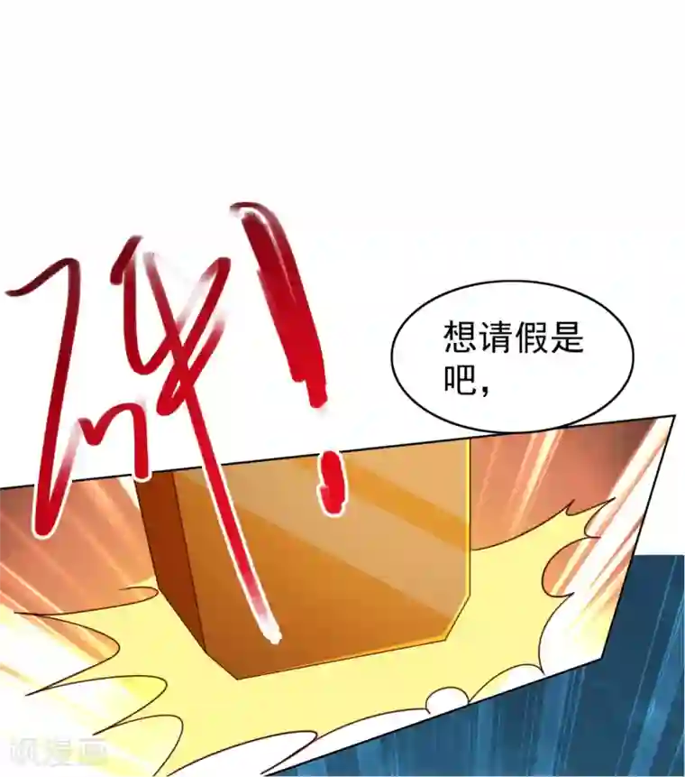 神仙代理人第28话 白骨夫人