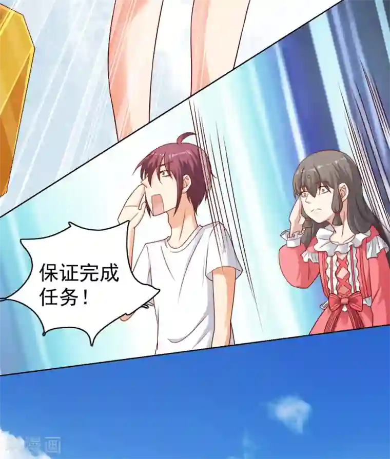 神仙代理人第28话 白骨夫人