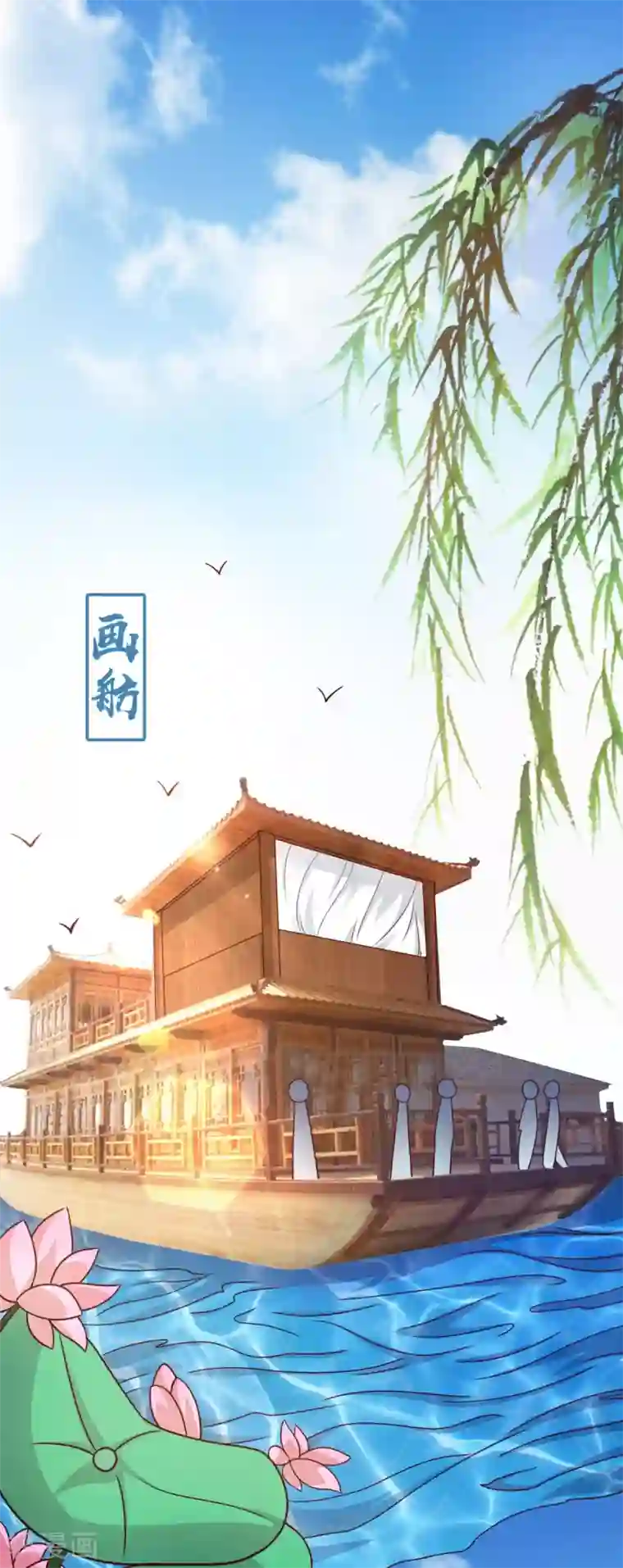 神仙代理人第28话 白骨夫人