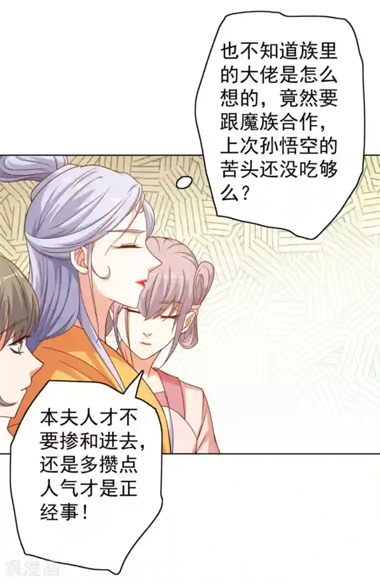 神仙代理人第29话 哪里来的小破孩