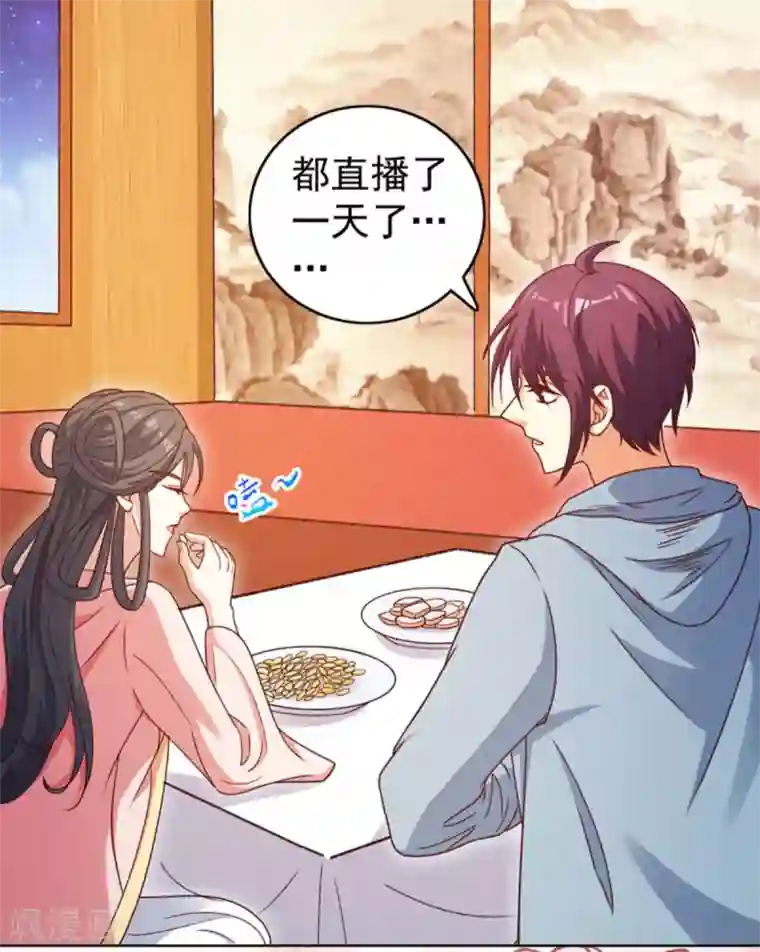 神仙代理人第29话 哪里来的小破孩