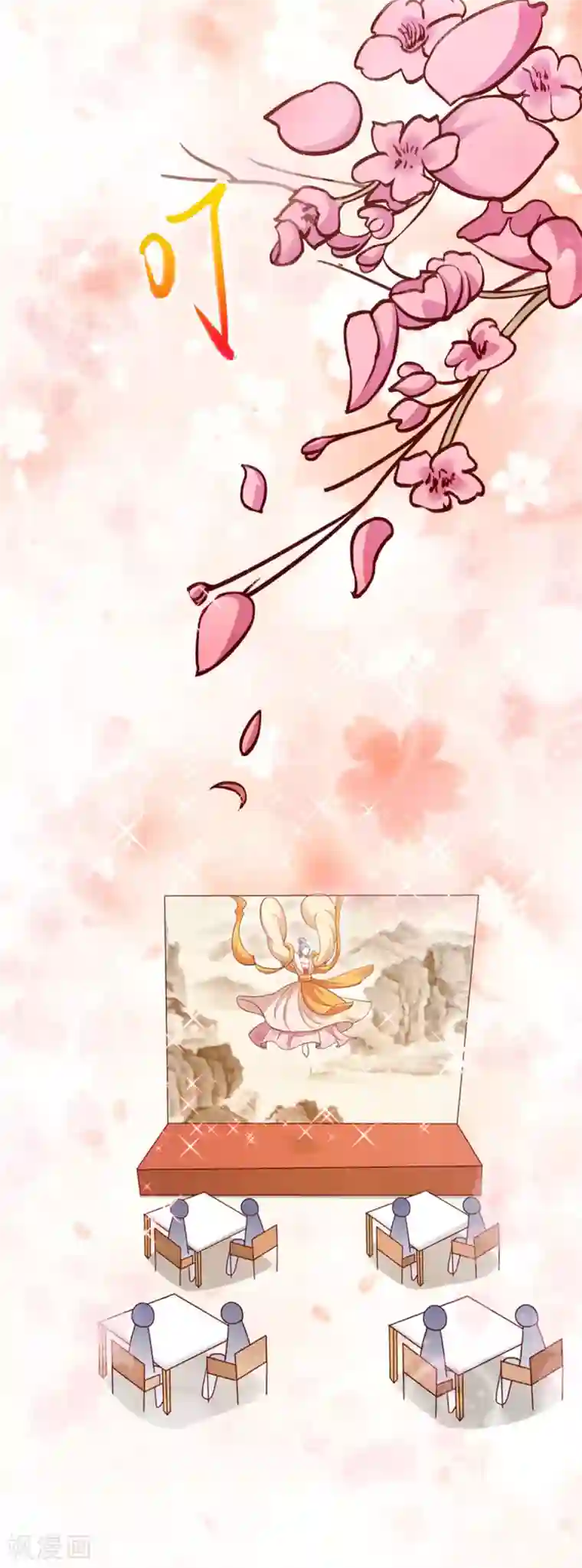 神仙代理人第29话 哪里来的小破孩