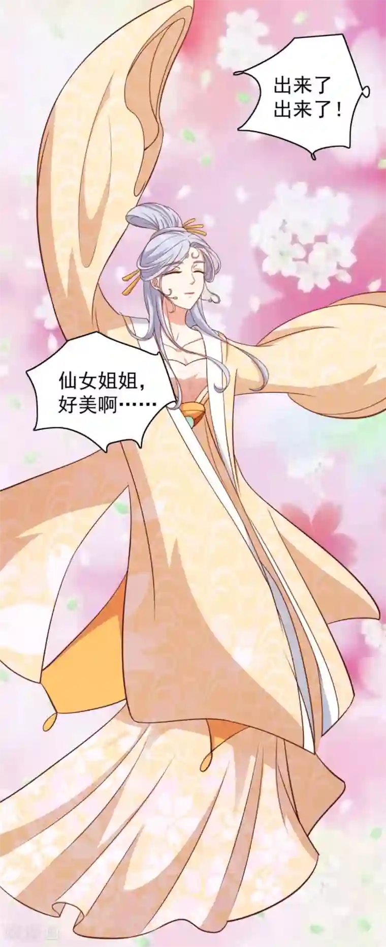 神仙代理人第29话 哪里来的小破孩