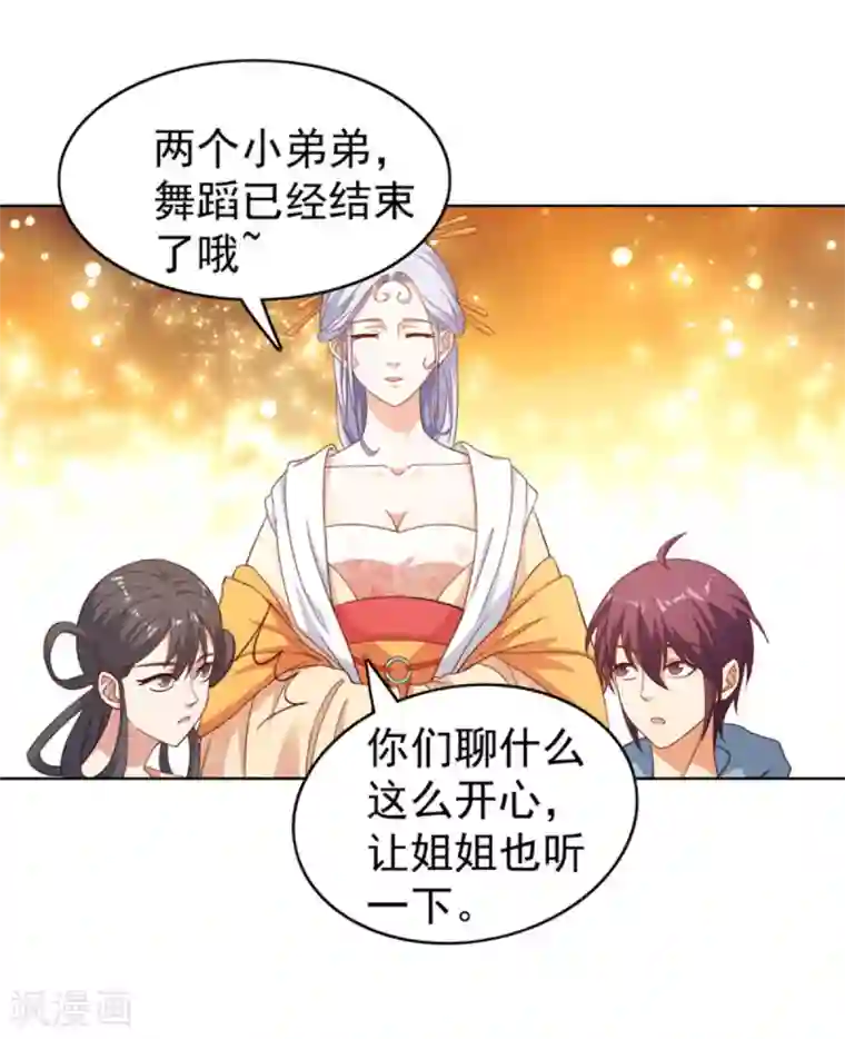 神仙代理人第29话 哪里来的小破孩