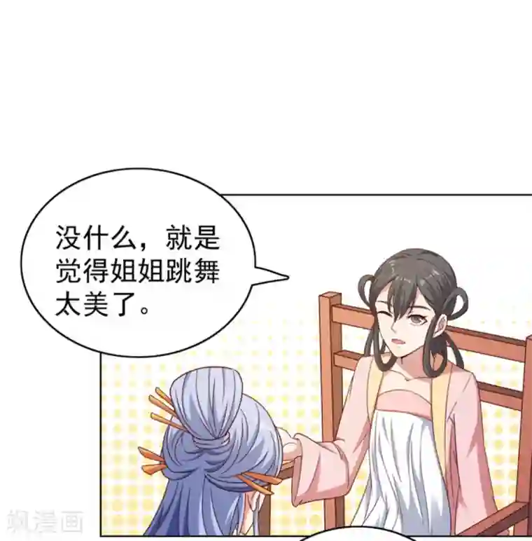 神仙代理人第29话 哪里来的小破孩