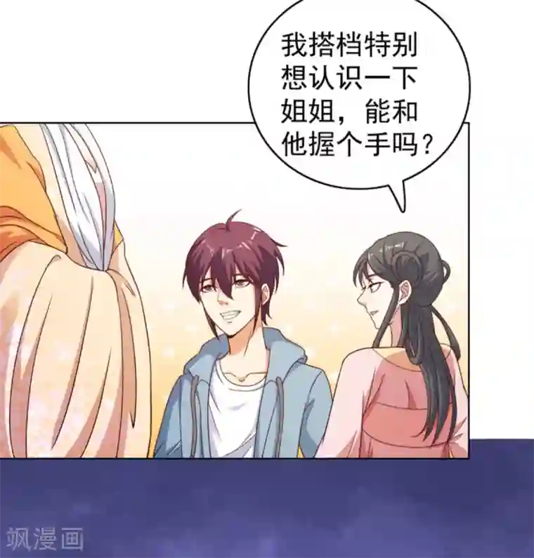 神仙代理人第29话 哪里来的小破孩