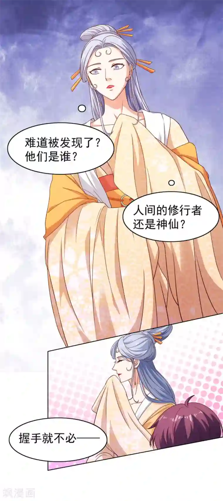 神仙代理人第29话 哪里来的小破孩