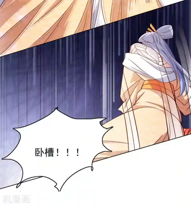 神仙代理人第29话 哪里来的小破孩