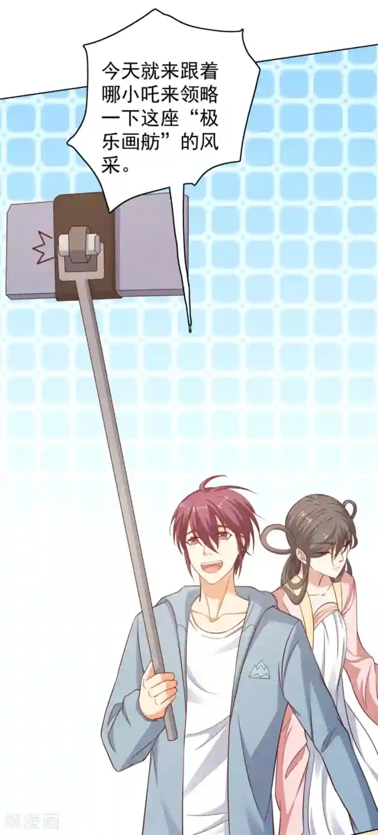 神仙代理人第29话 哪里来的小破孩