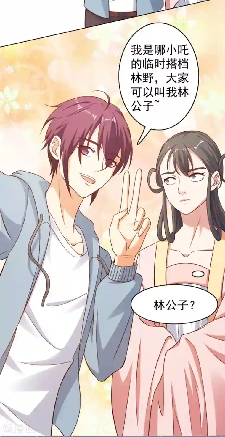 神仙代理人第29话 哪里来的小破孩