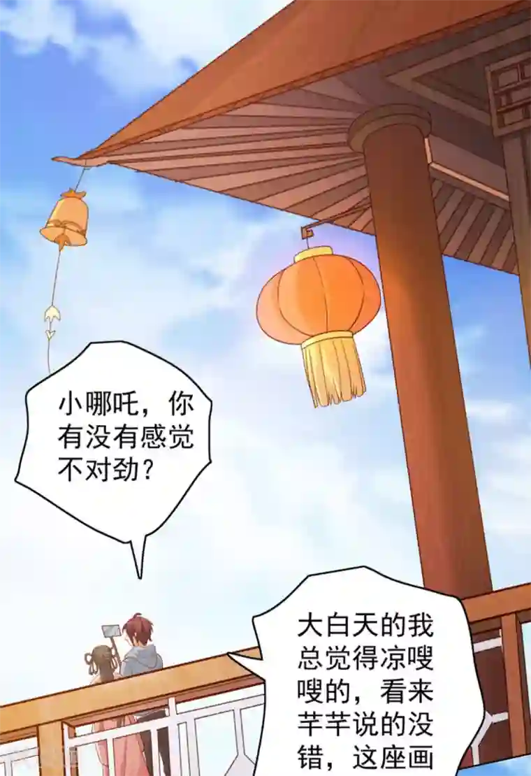 神仙代理人第29话 哪里来的小破孩