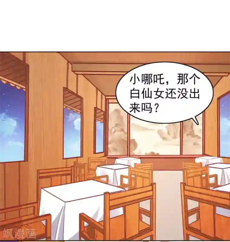 神仙代理人第29话 哪里来的小破孩