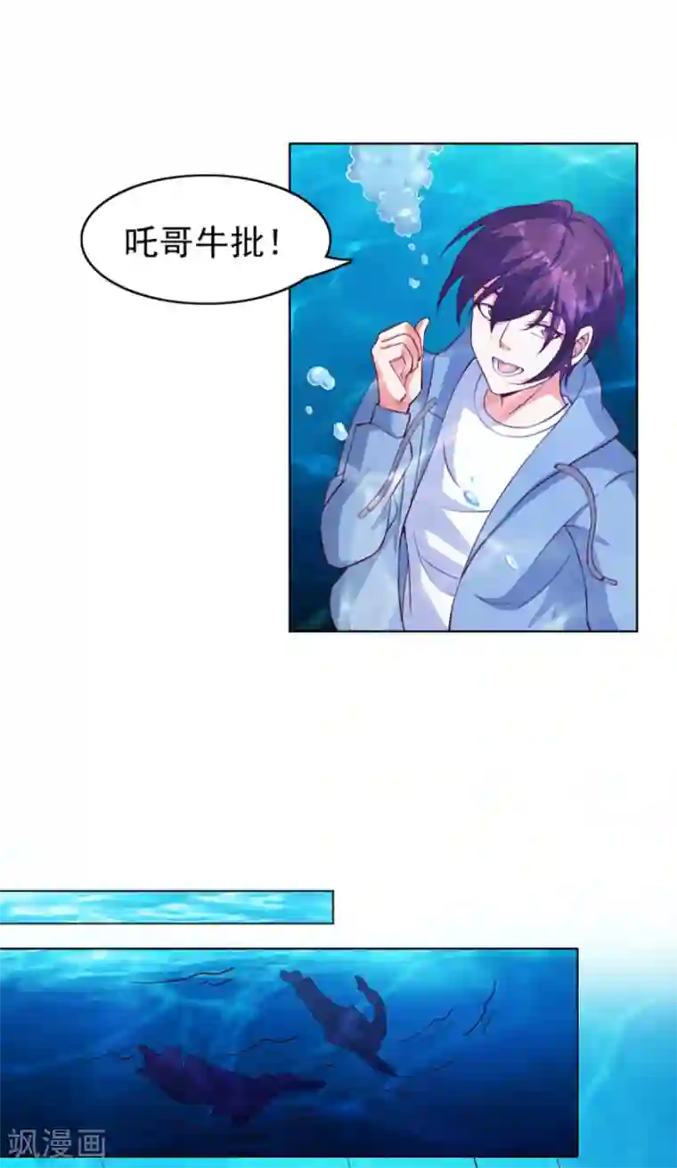 神仙代理人第30话 东海龙宫