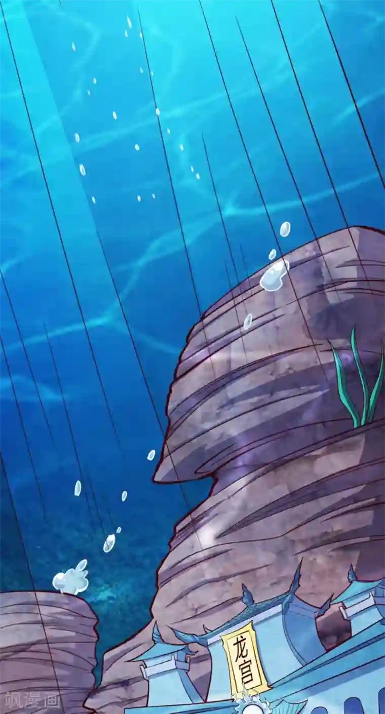 神仙代理人第30话 东海龙宫