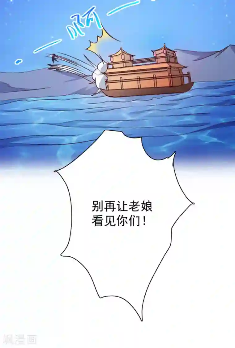 神仙代理人第30话 东海龙宫