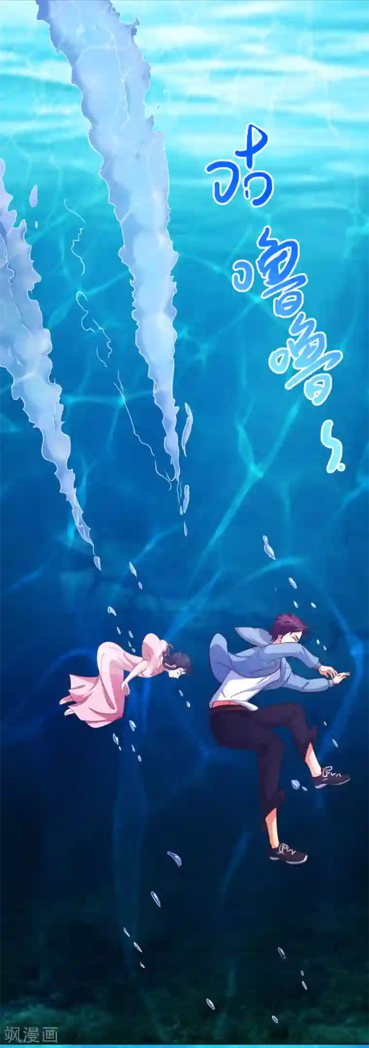 神仙代理人第30话 东海龙宫