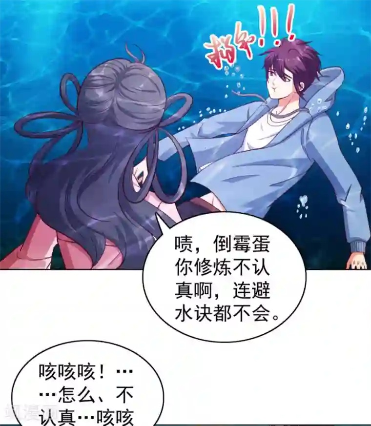 神仙代理人第30话 东海龙宫