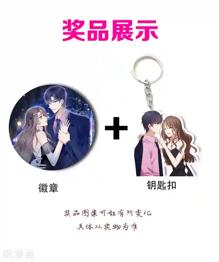老公，头条见暑期打call活动