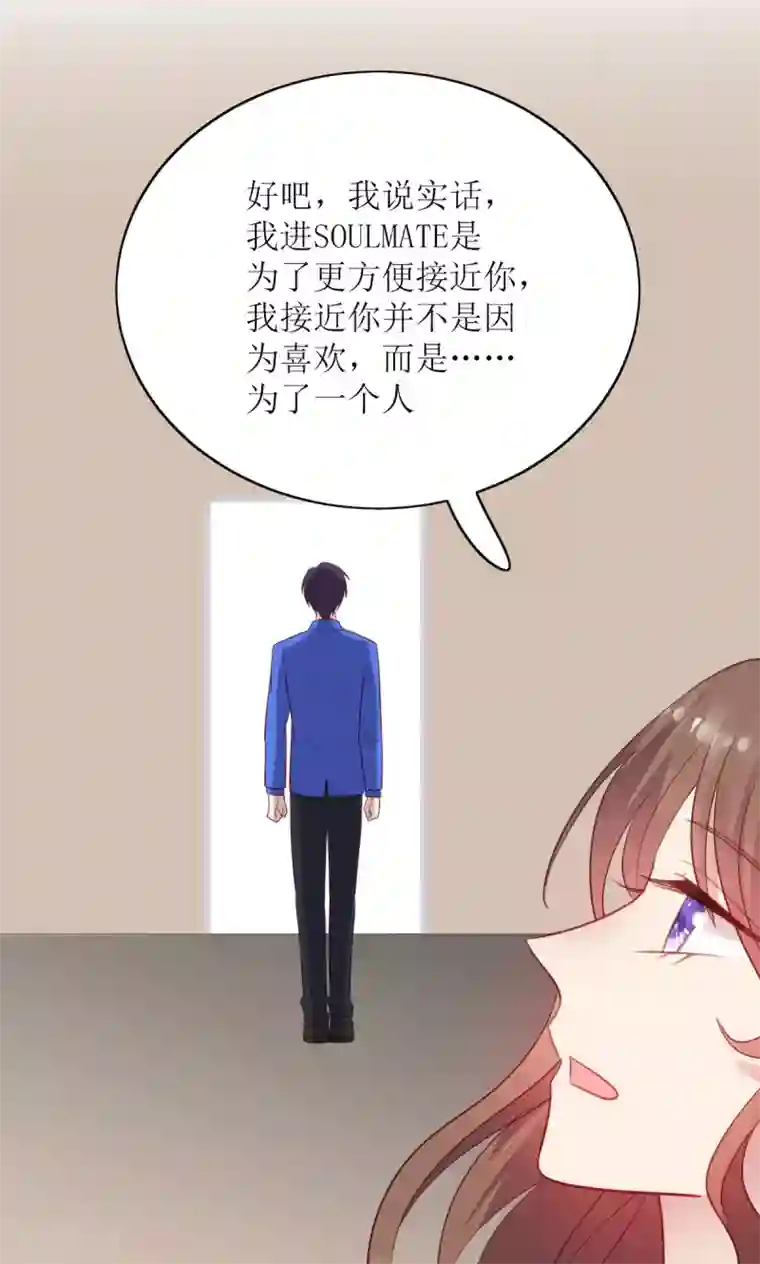 老公，头条见第10话 韩少认识慕羽母亲？！