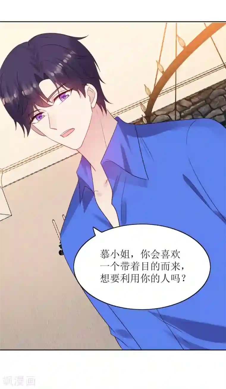 老公，头条见第10话 韩少认识慕羽母亲？！
