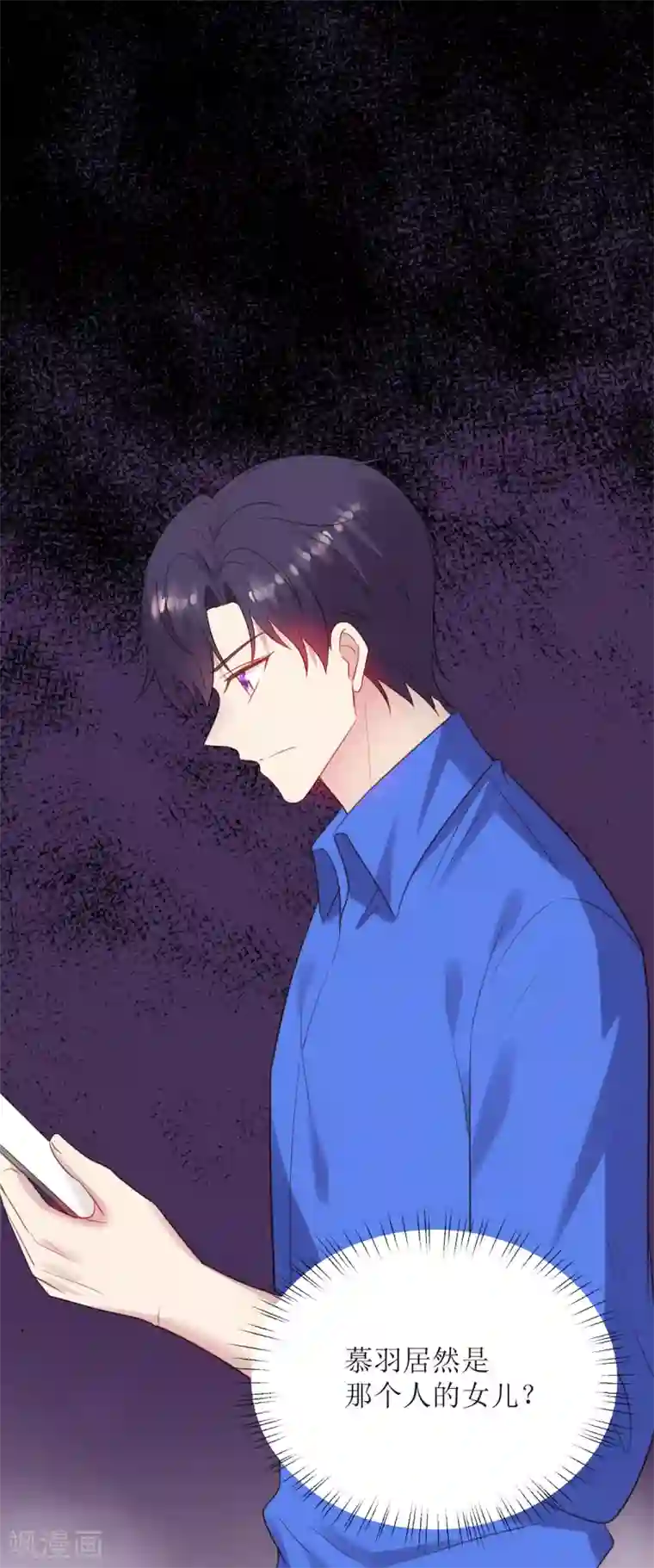 老公，头条见第10话 韩少认识慕羽母亲？！