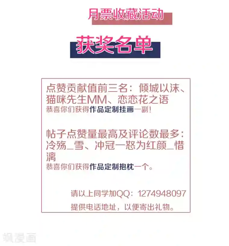 老公，头条见第10话 韩少认识慕羽母亲？！