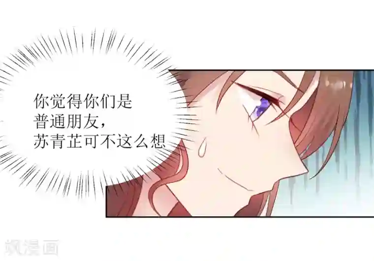 老公，头条见第10话 韩少认识慕羽母亲？！