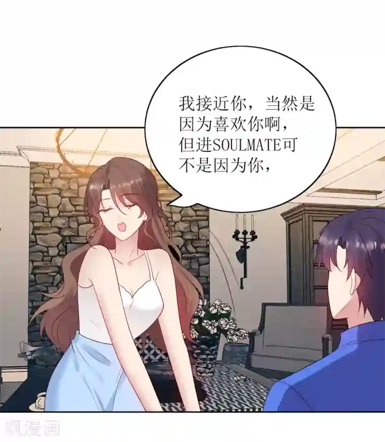 老公，头条见第10话 韩少认识慕羽母亲？！