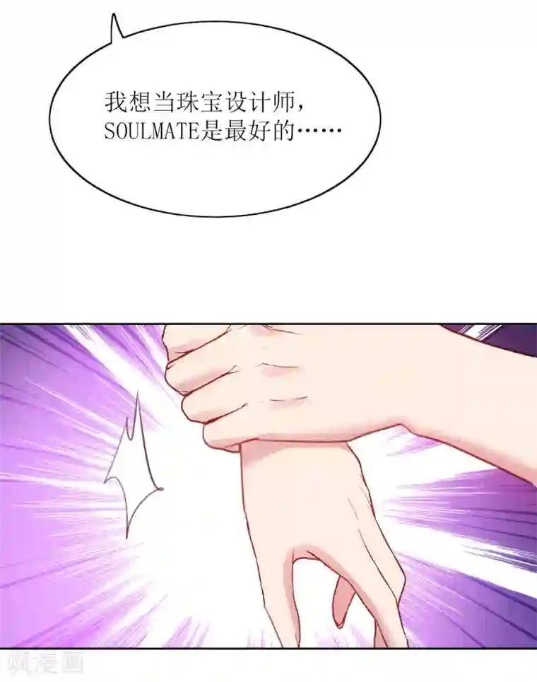 老公，头条见第10话 韩少认识慕羽母亲？！