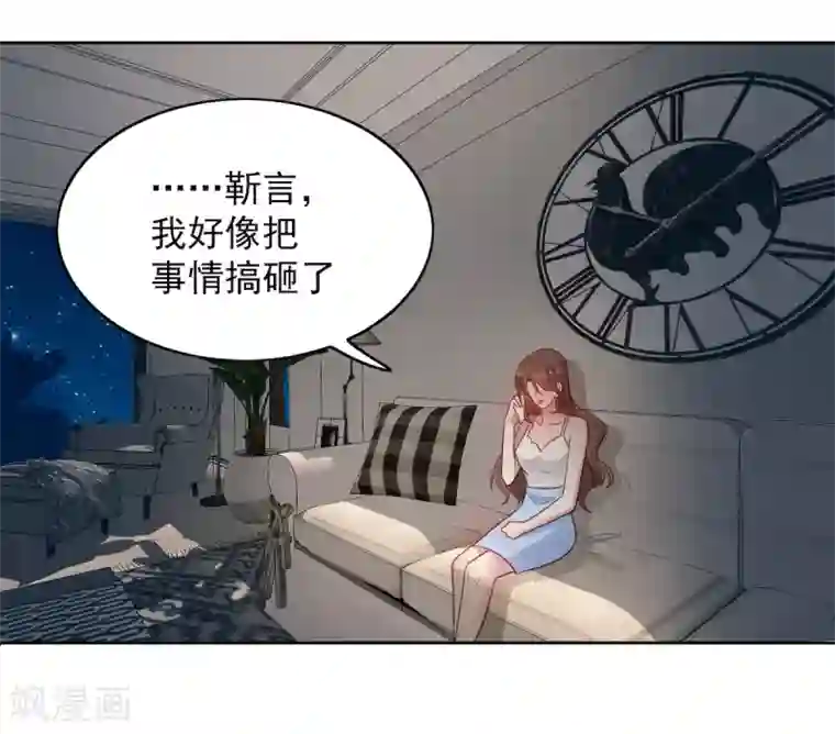 老公，头条见第11话 慕羽入职被揩油！