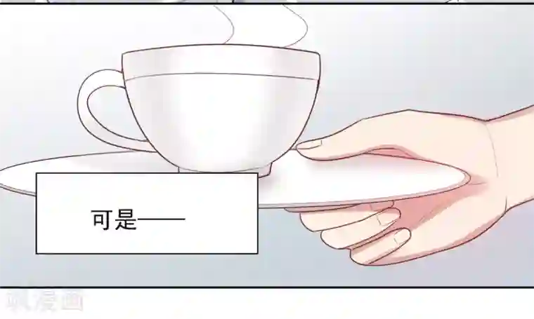老公，头条见第11话 慕羽入职被揩油！