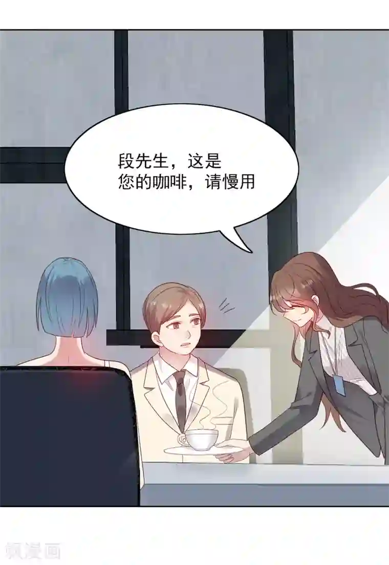 老公，头条见第11话 慕羽入职被揩油！