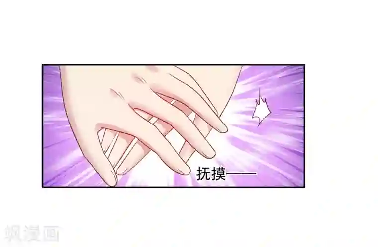 老公，头条见第11话 慕羽入职被揩油！