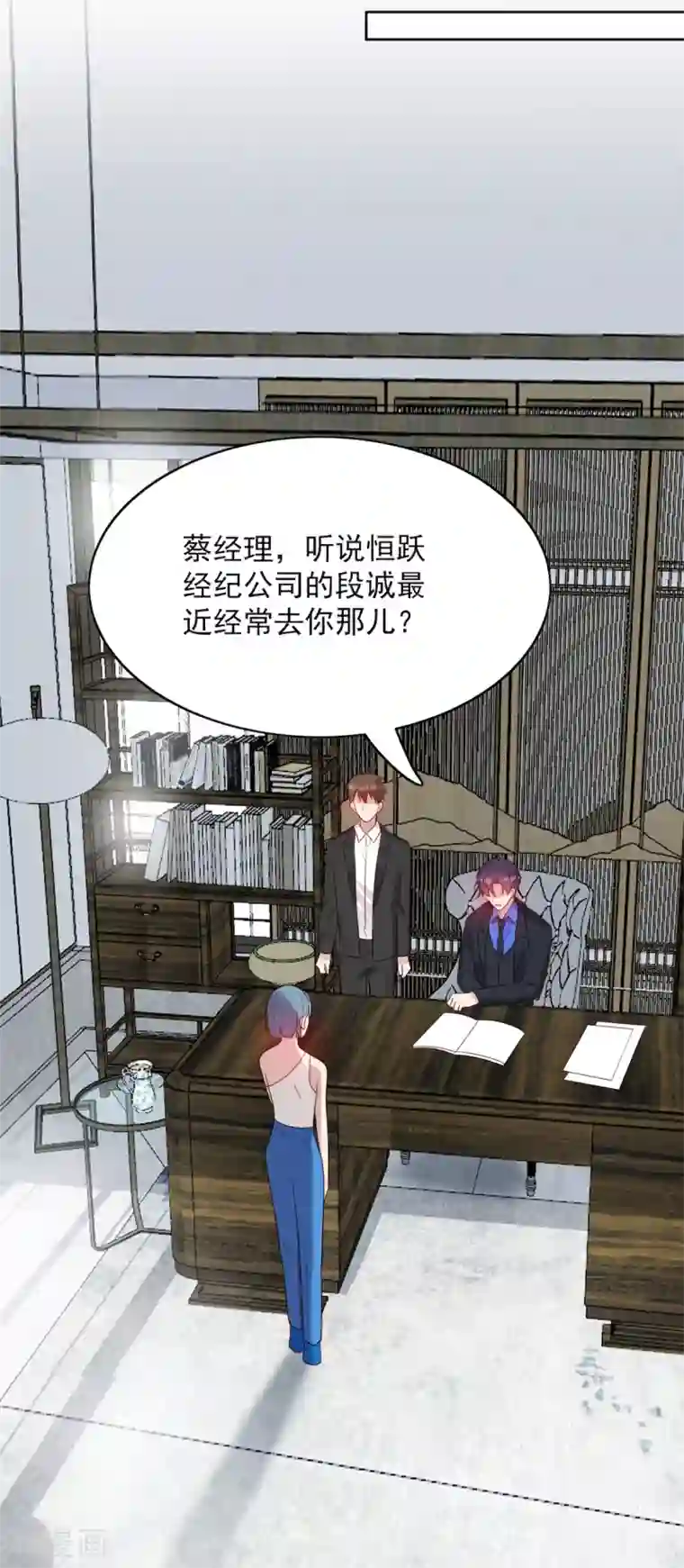 老公，头条见第11话 慕羽入职被揩油！