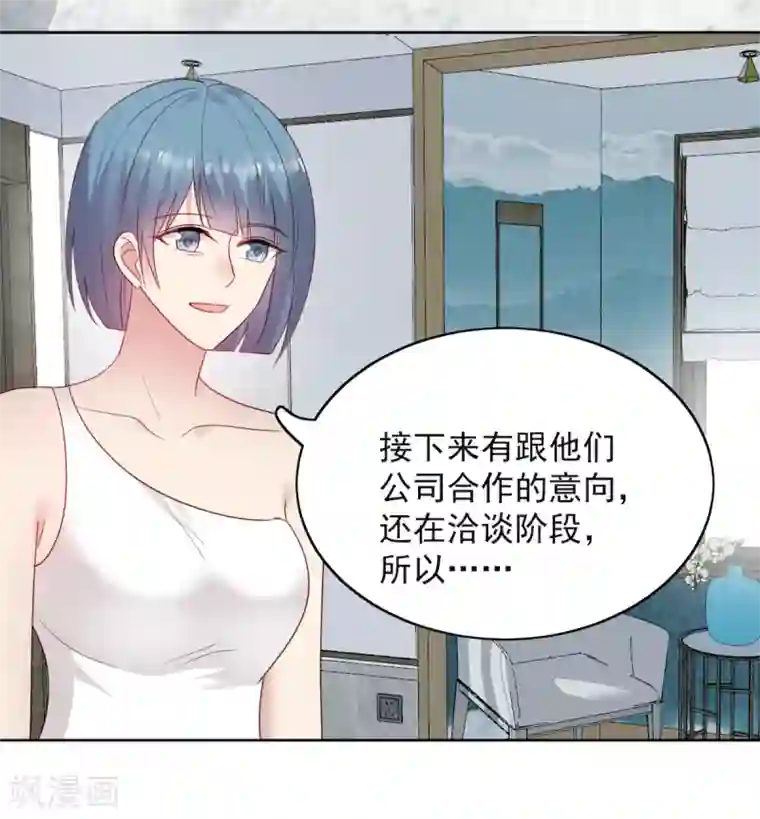 老公，头条见第11话 慕羽入职被揩油！