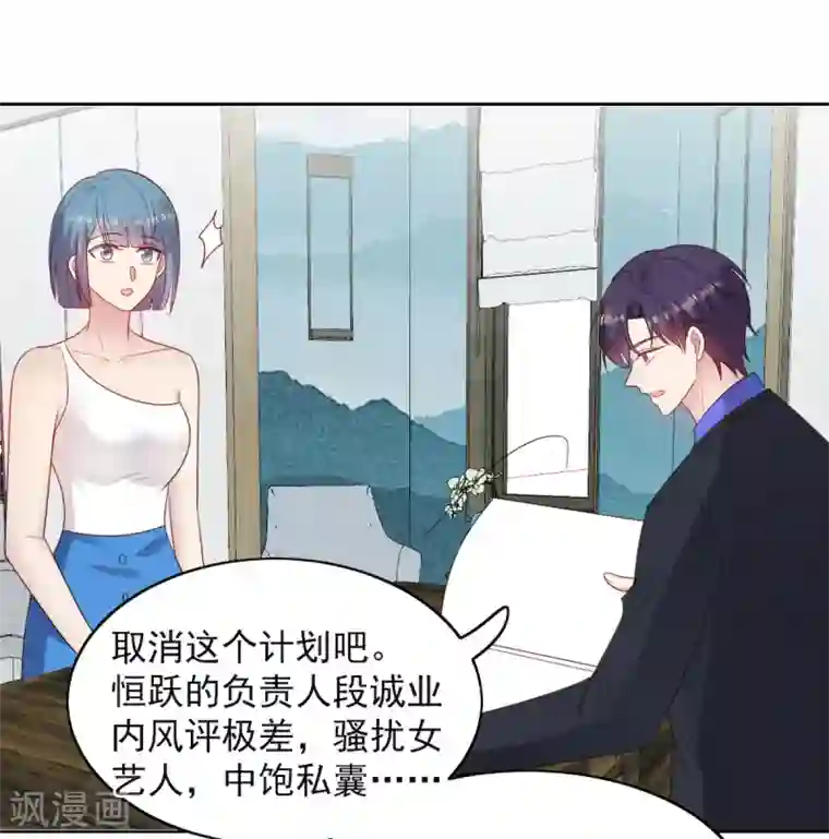 老公，头条见第11话 慕羽入职被揩油！