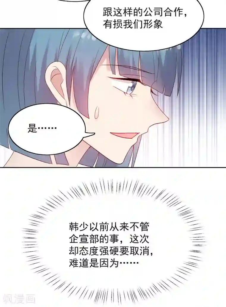 老公，头条见第11话 慕羽入职被揩油！