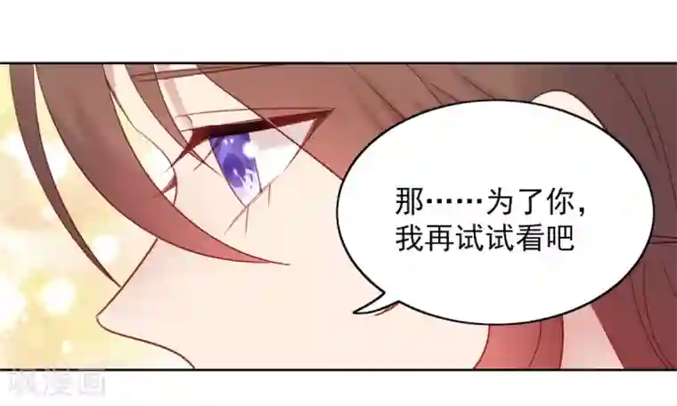 老公，头条见第11话 慕羽入职被揩油！