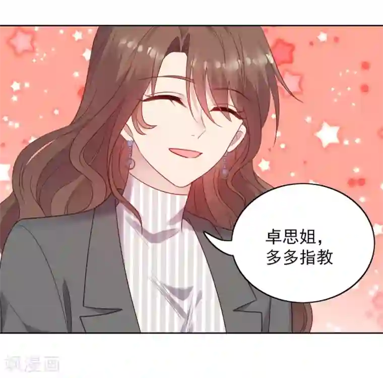 老公，头条见第11话 慕羽入职被揩油！