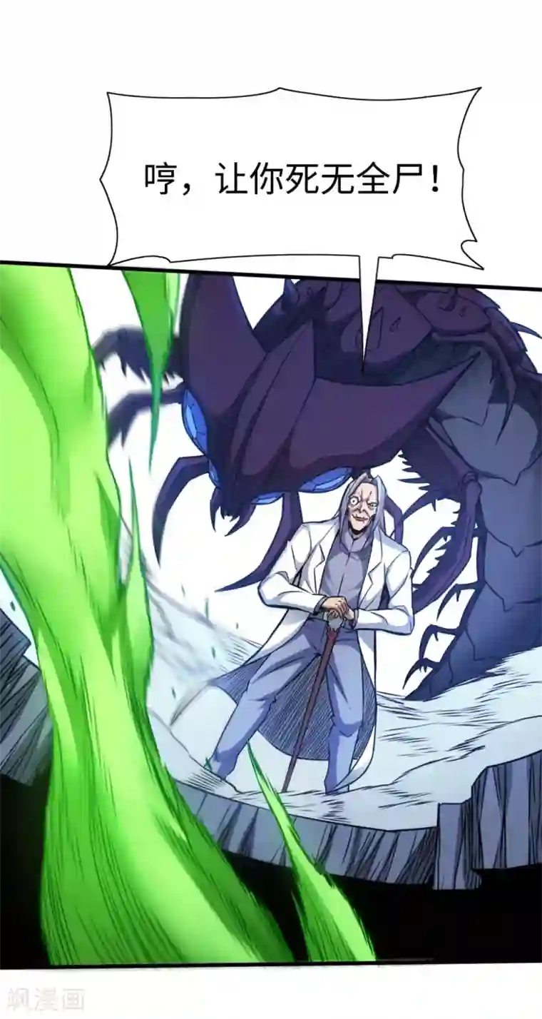 回到地球当神棍第16话 红色恶鬼