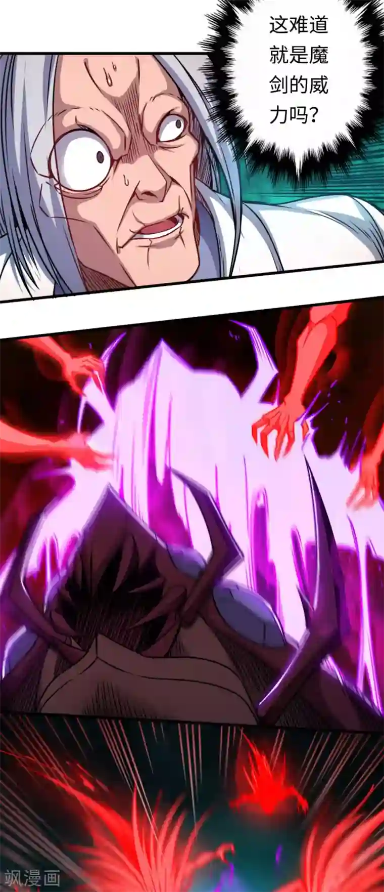 回到地球当神棍第16话 红色恶鬼